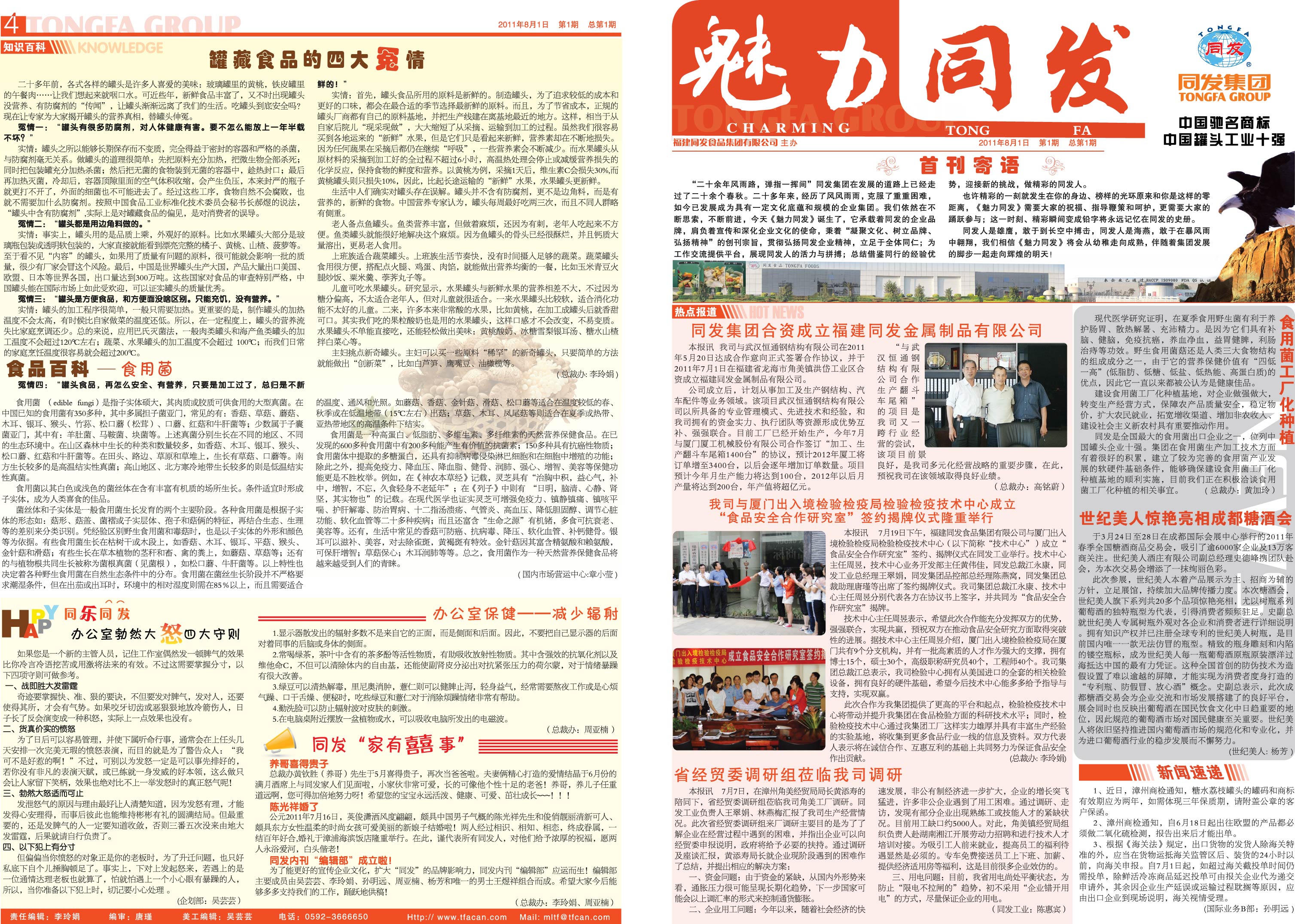 首页-乐鱼leyu官方网站