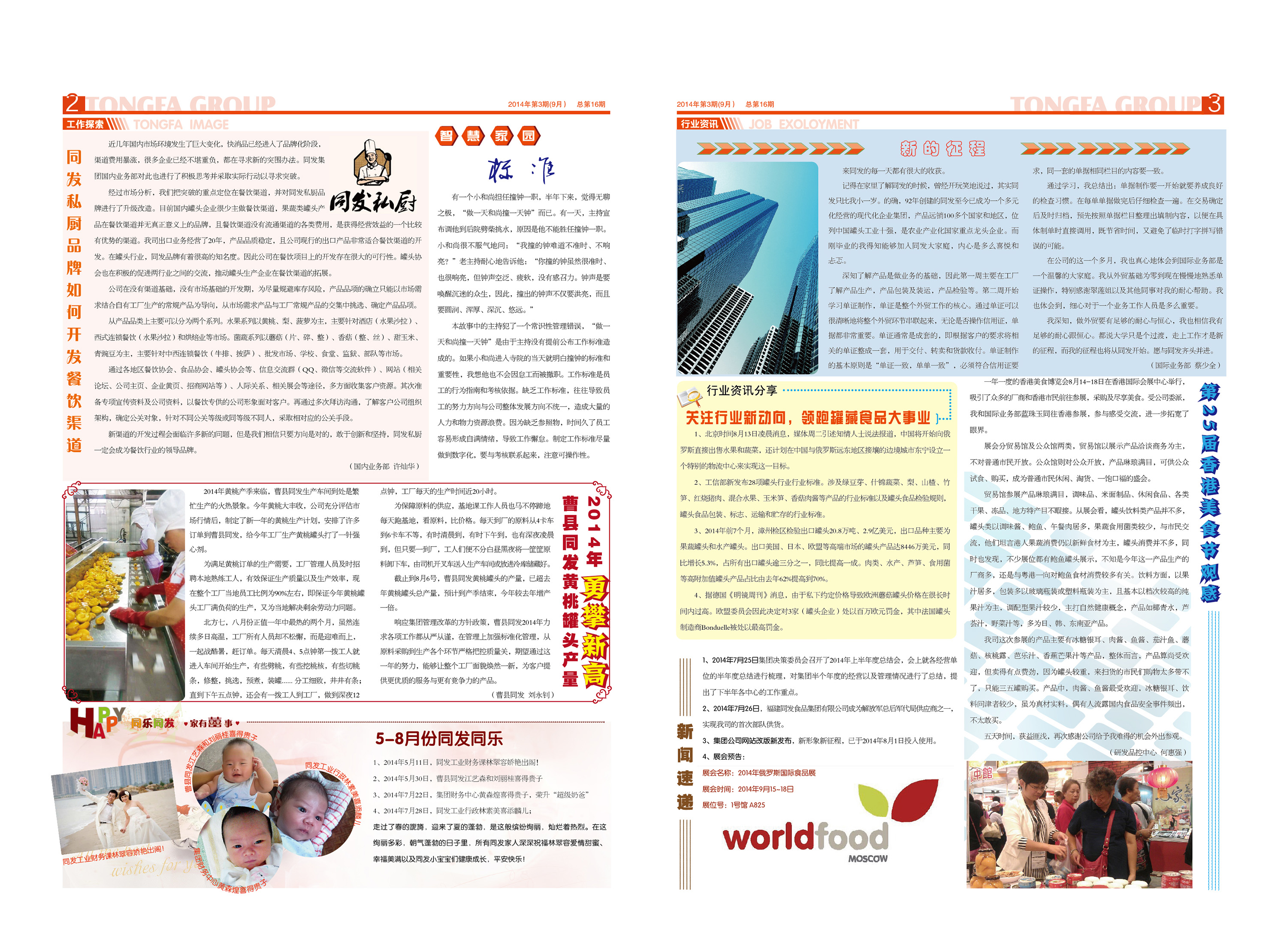 首页-乐鱼leyu官方网站